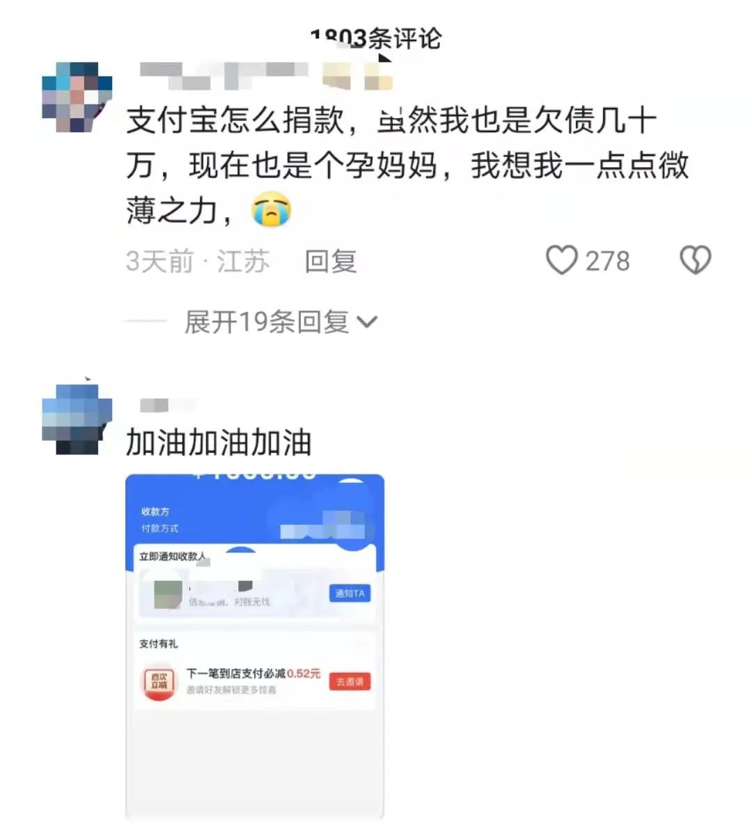 “烧伤妈妈”收到超百万捐款，丈夫发声：已关闭捐赠通道，以后靠自己