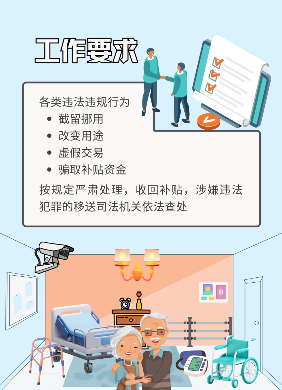 最高补贴5000元！北京居家适老化改造补贴要求、如何申请，一图看懂