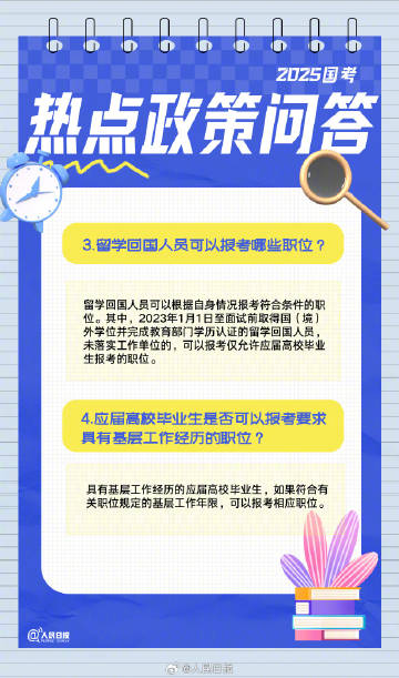 2025国考全流程报考指南来了！