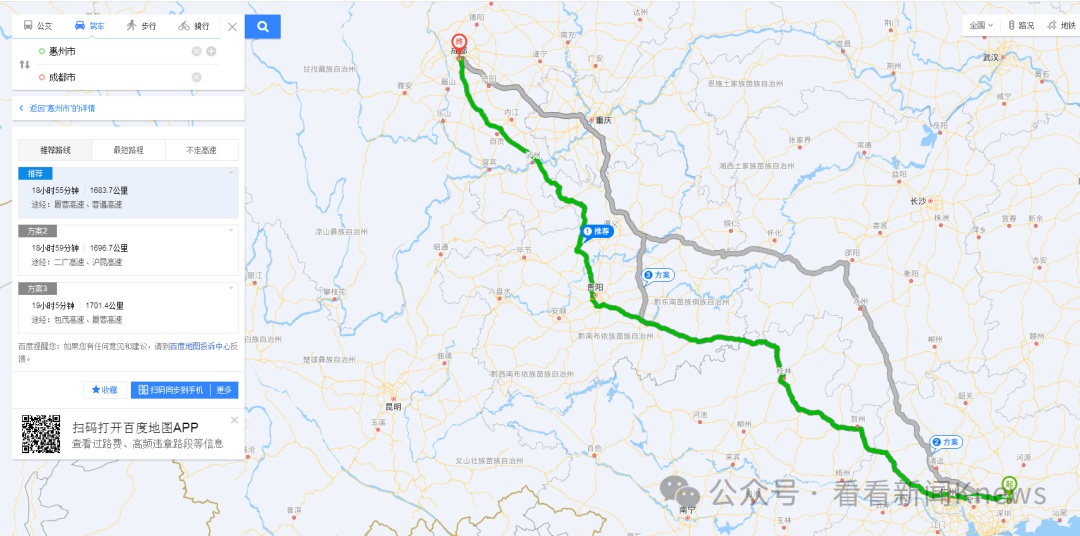 从广东惠州到四川成都开车只需1分钟堪比“任意门”? 真相是... 从广东惠州到四川成都开车只需1分钟堪比“任意门”? 真相是...