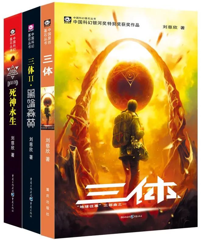 《三体》“伯乐”姚海军被查，反腐的风吹进“科幻世界”