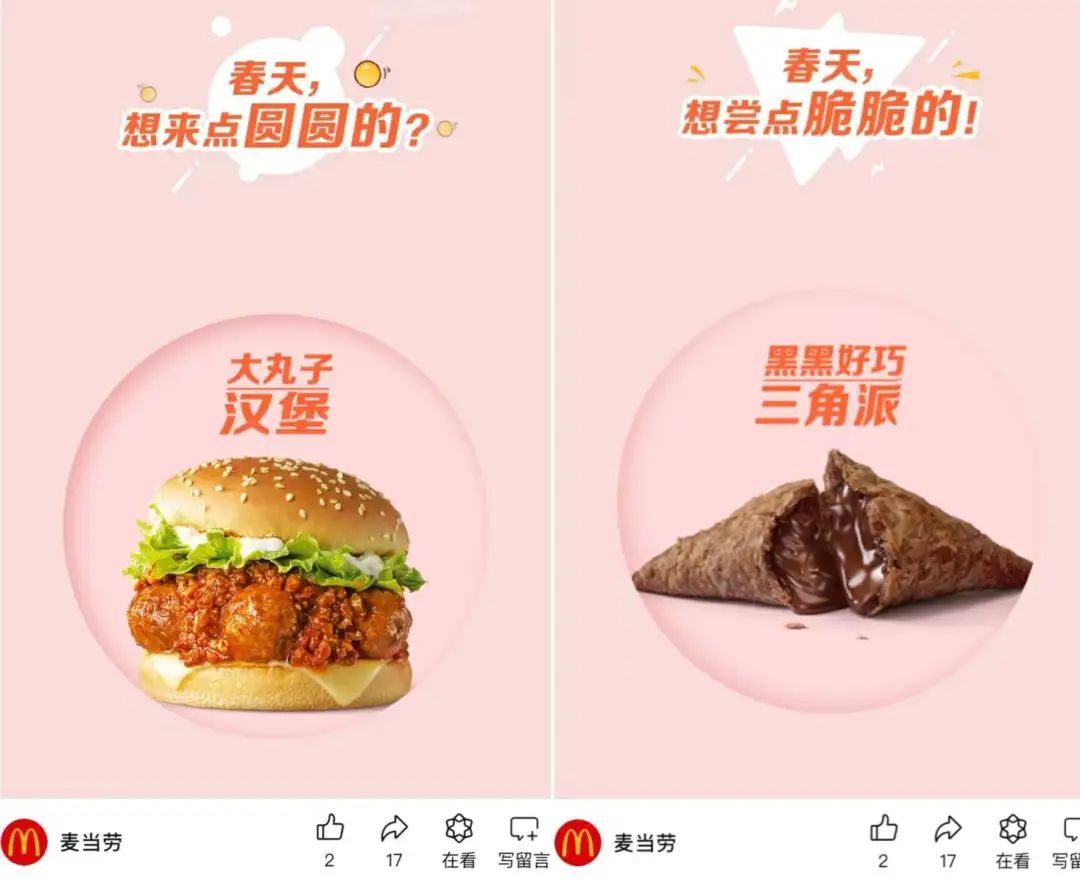 麦当劳新品怎么读？网友吵翻了