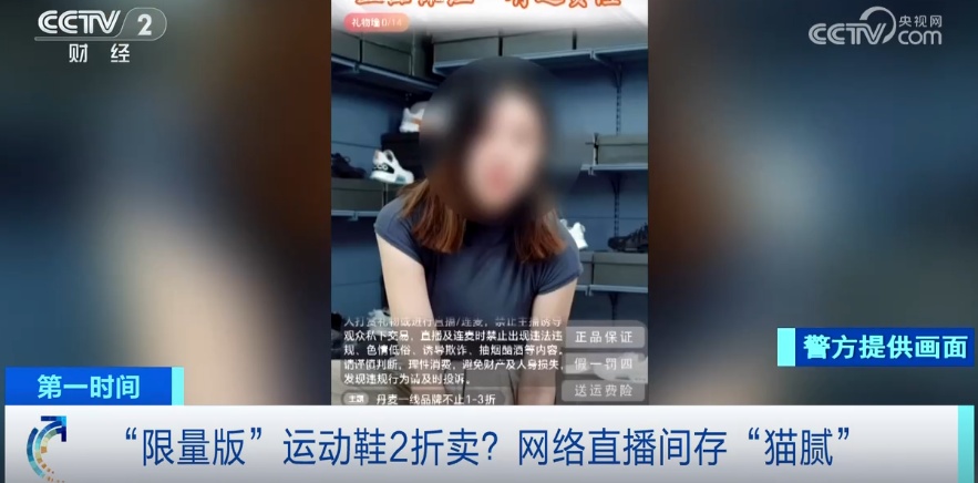 直播被封,太多人下单!最新曝光:假的! 直播被封,太多人下单!最新曝光:假的!