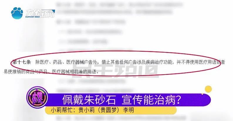 帮治胃病、皮肤病？这种饰品小心有毒！
