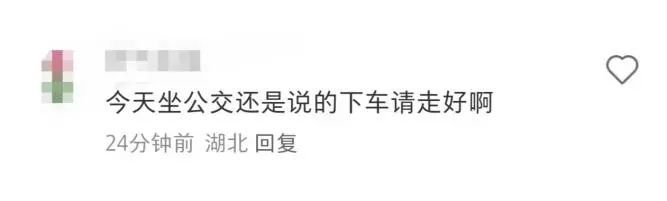 武汉挺听劝：下车请走好，已改成……