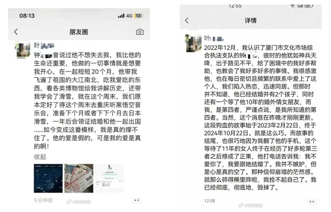 女网红举报干部婚内出轨,自己成“第四者”?官方通报:不当关系属实 女网红举报干部婚内出轨,自己成“第四者”?官方通报:不当关系属实