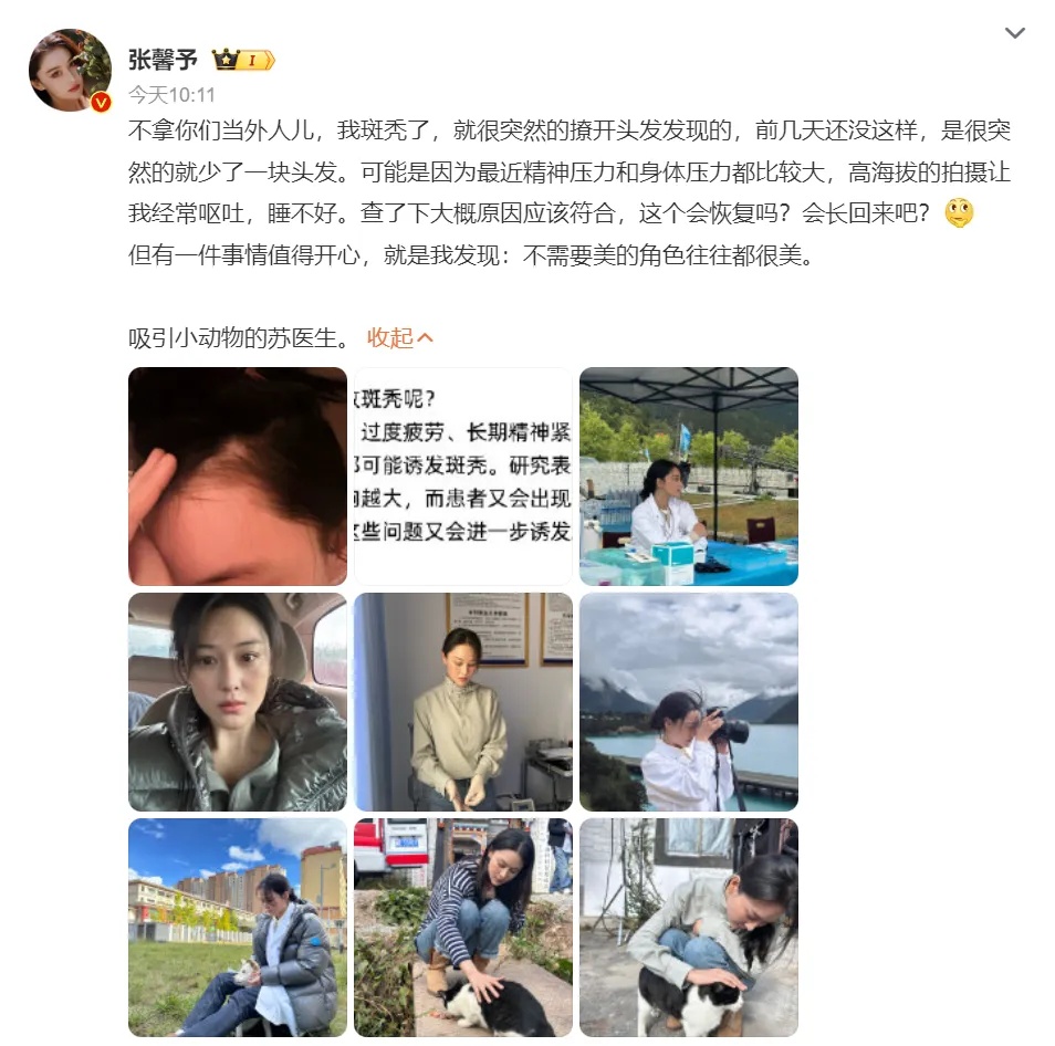 知名女演员发文:“就很突然地…”不少人也中招! 知名女演员发文:“就很突然地…”不少人也中招!