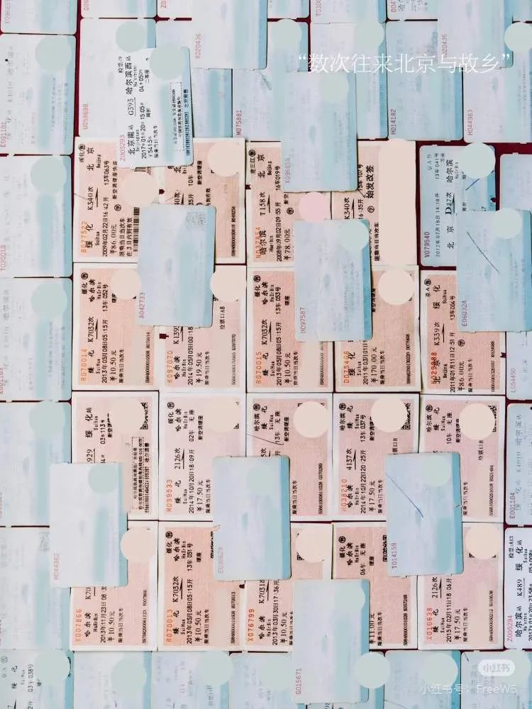 大学四年买了1斤火车票,也是一种自我成长的见证 大学四年买了1斤火车票,也是一种自我成长的见证