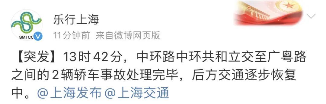 上海突发！一轿车翻越隔离栏撞上对向车辆，牵引时又着火，中环数公里拥堵