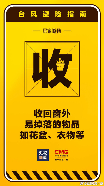 台风潭美即将进入我国南海 请收好这份台风避险指南