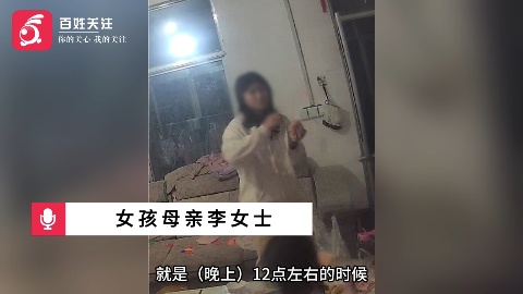 急！16岁女孩深夜提行李箱离家出走，家人紧急寻找