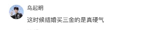 疯涨！最近重庆不少网友惊叹：还好我结婚早