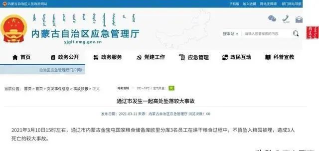 粮仓“吞人”!工人半截身子被600吨小麦死死“吸住” 粮仓“吞人”!工人半截身子被600吨小麦死死“吸住”