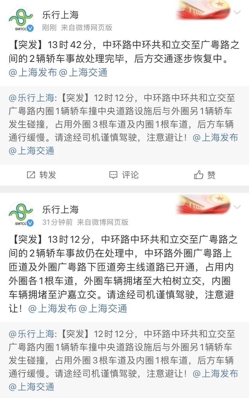 上海中环两车碰撞，其中一车四轮朝天，满地碎片，2人送医