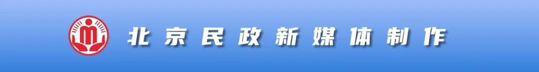 最高补贴5000元！北京居家适老化改造补贴要求、如何申请，一图看懂