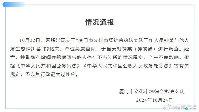 女网红举报干部婚内出轨,自己成“第四者”?官方通报:不当关系属实 女网红举报干部婚内出轨,自己成“第四者”?官方通报:不当关系属实