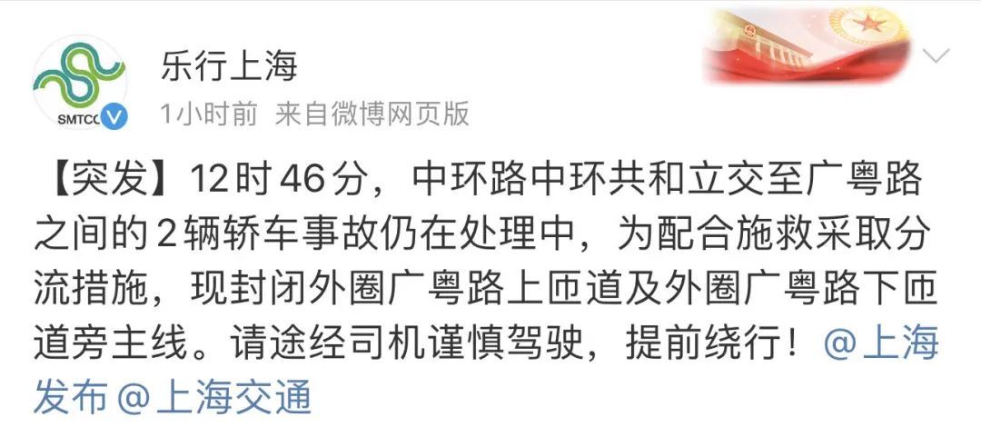 上海突发！一轿车翻越隔离栏撞上对向车辆，牵引时又着火，中环数公里拥堵