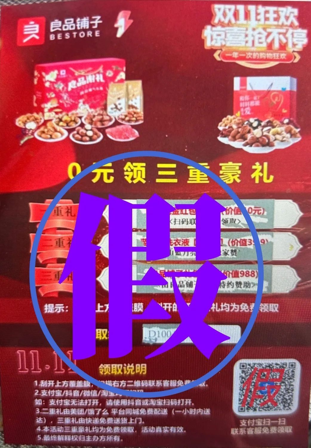 骗子盯上&quot;双十一&quot;！宁波公安提醒尤要警惕这三类骗局