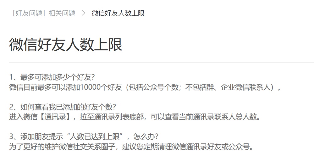 热搜第一！微信新功能正在内测，能知道谁删了你→