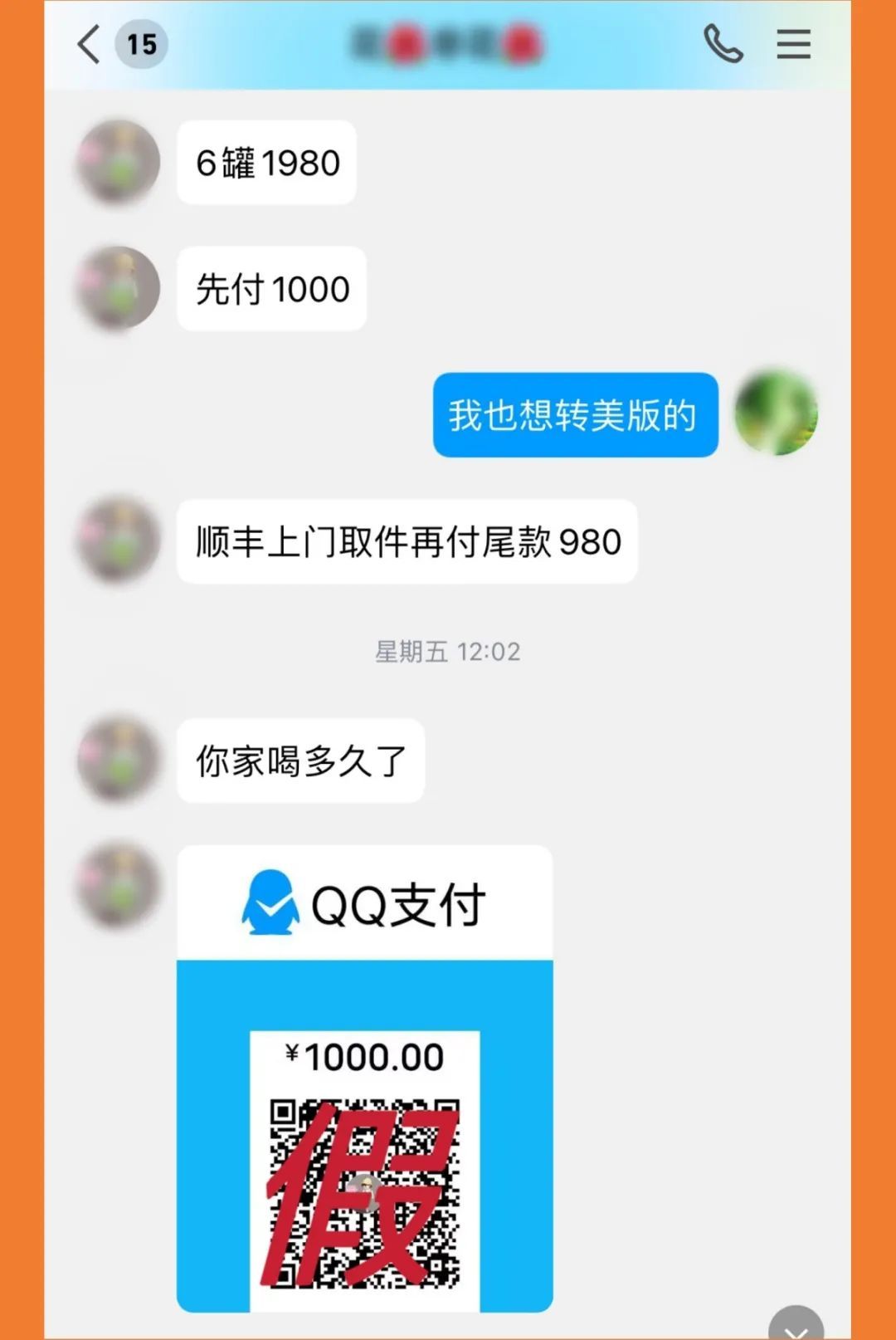 骗子盯上&quot;双十一&quot;！宁波公安提醒尤要警惕这三类骗局