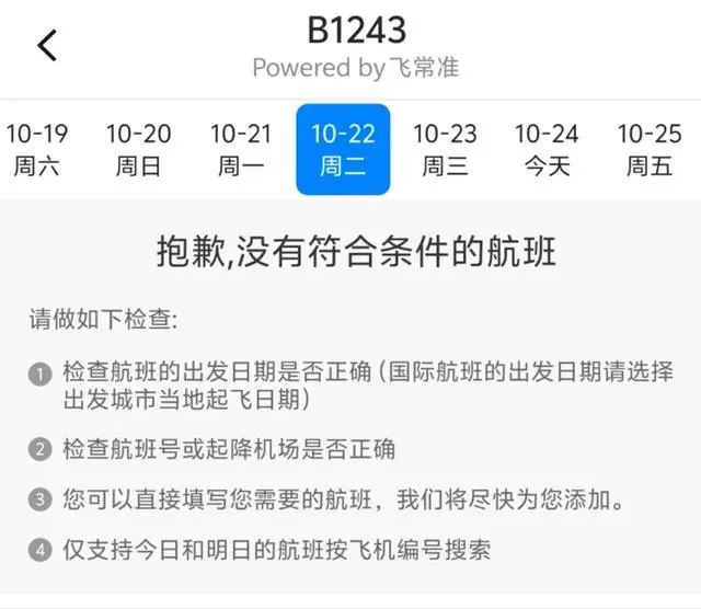 南航一飞机降落时“擦机尾”？乘客讲述惊魂瞬间！多方回应