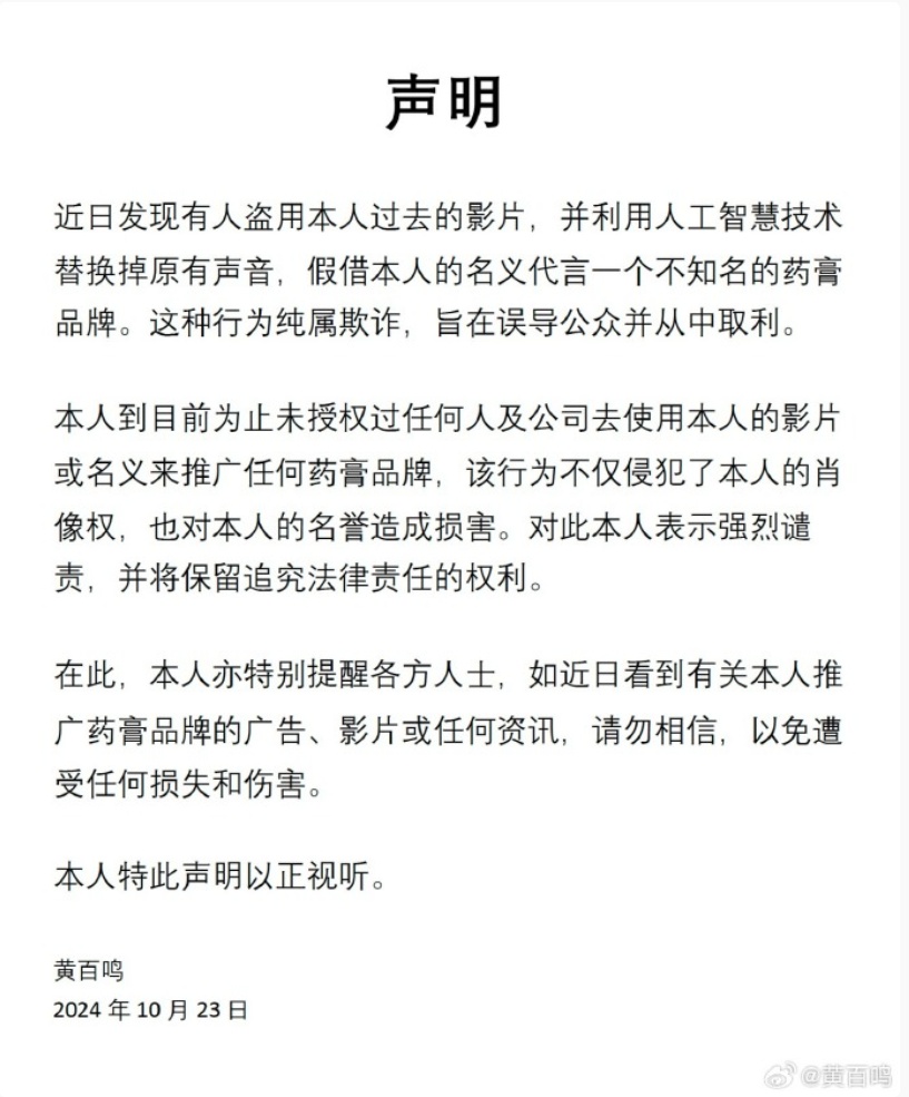 知名香港男演员发文怒斥:假的! 知名香港男演员发文怒斥:假的!