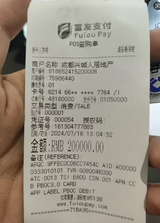 pos机交易存在重大安全隐患!