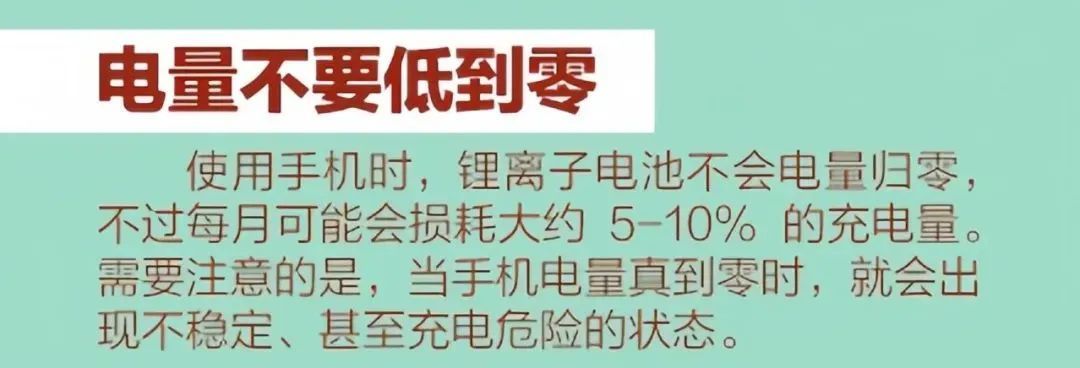 事关所有人，手机充电器使用安全提示，请查收！