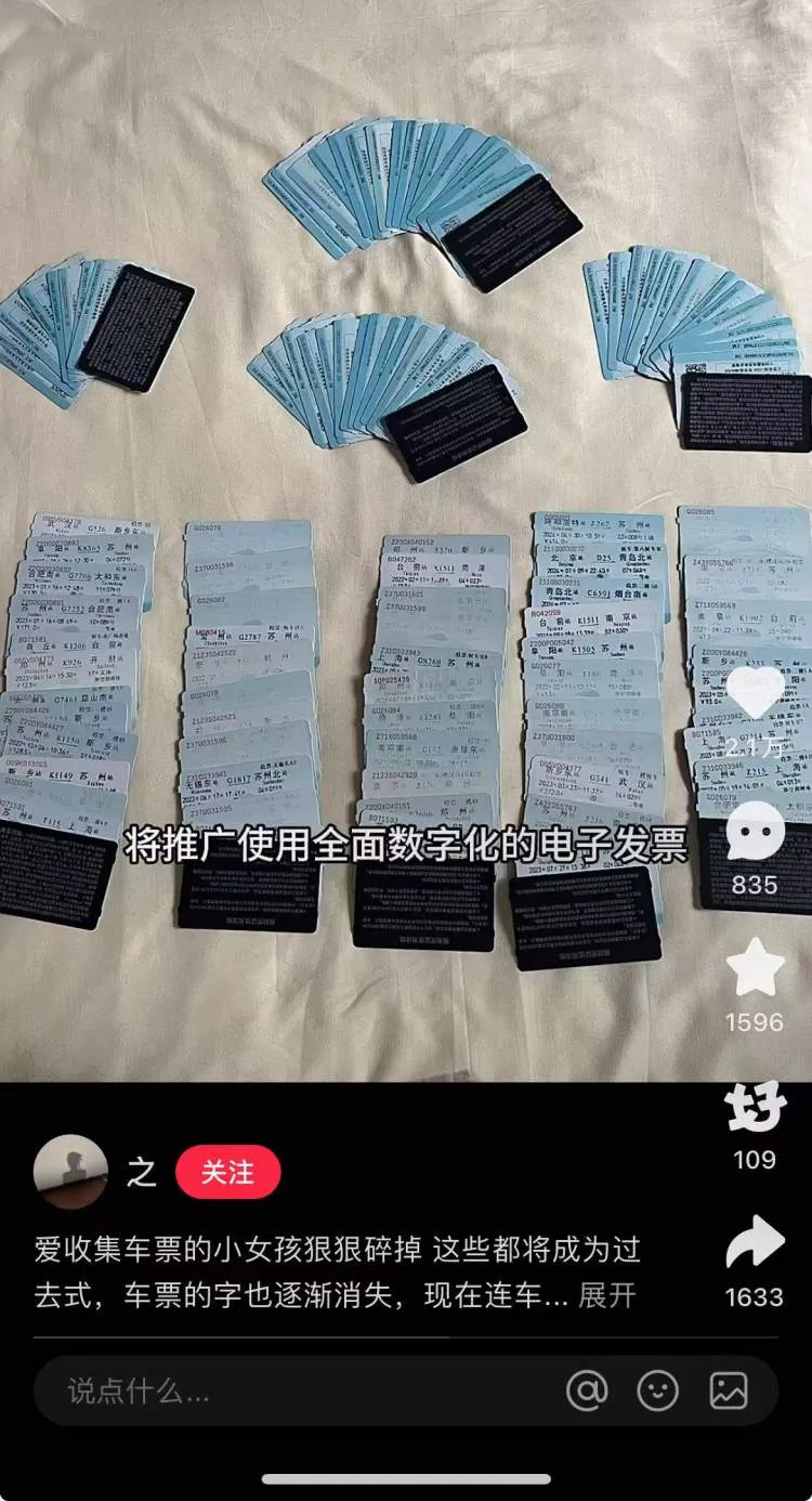 纸质车票将退出历史舞台。爱收集车票的女孩碎掉了，有人大学四年买了1斤火车票