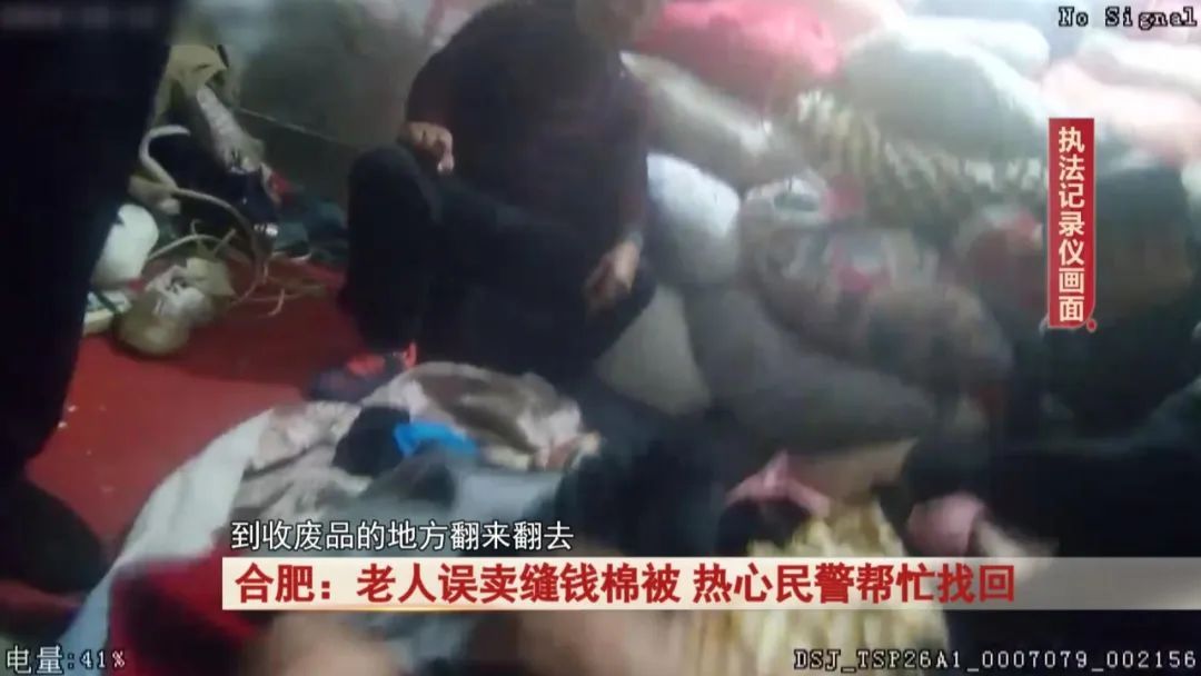 88岁大爷卖了床被子，“价值”八万！卖完太后悔！