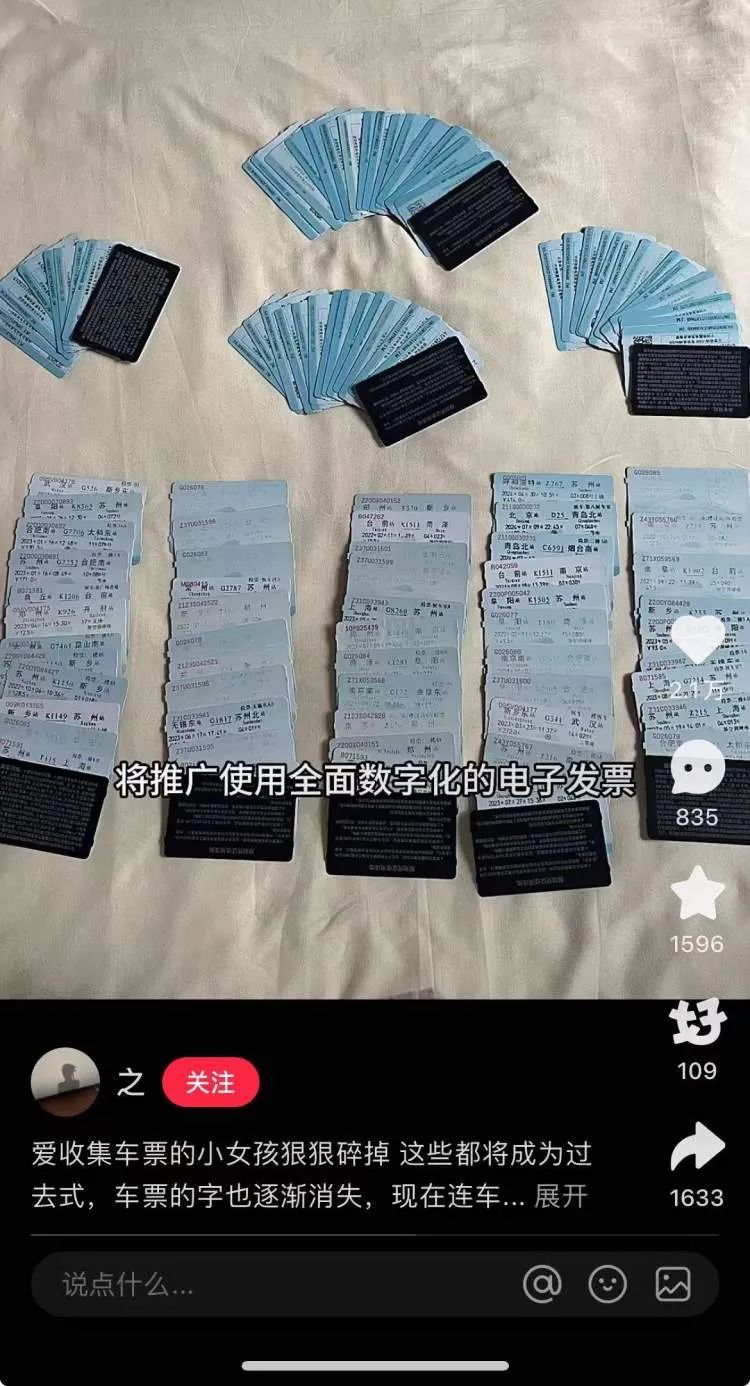 大学四年买了1斤火车票,也是一种自我成长的见证 大学四年买了1斤火车票,也是一种自我成长的见证