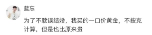 疯涨！最近重庆不少网友惊叹：还好我结婚早