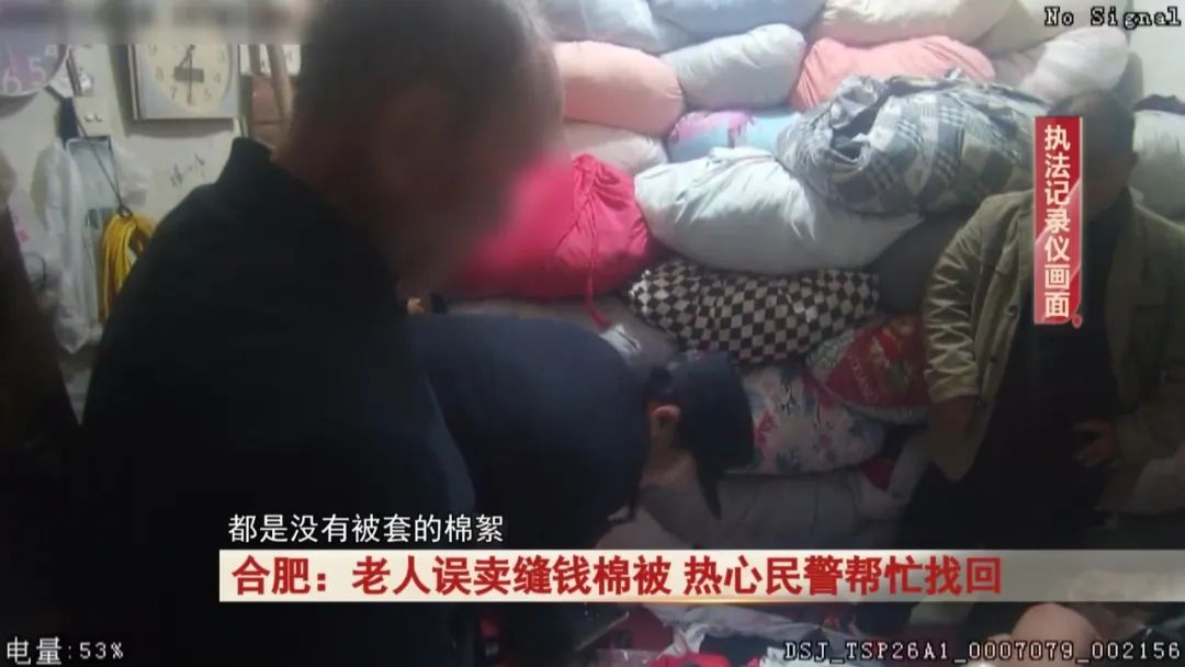 88岁大爷卖了床被子，“价值”八万！卖完太后悔！