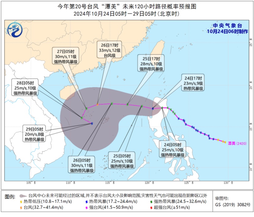 台风四级预警！海南这些市县有较强风雨过程→