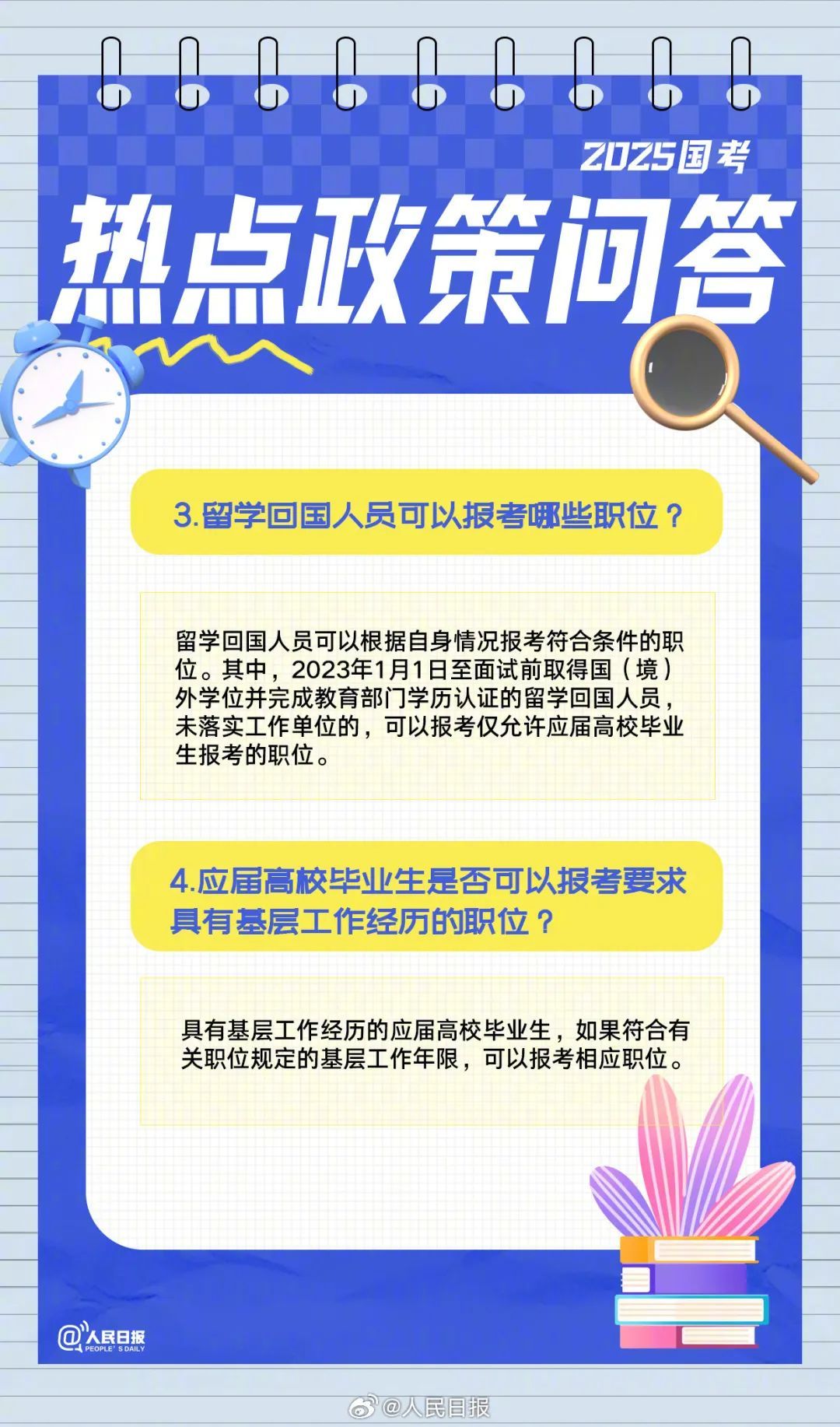 热门岗位超万人报考！国考报名今天结束，全流程应考指南来了