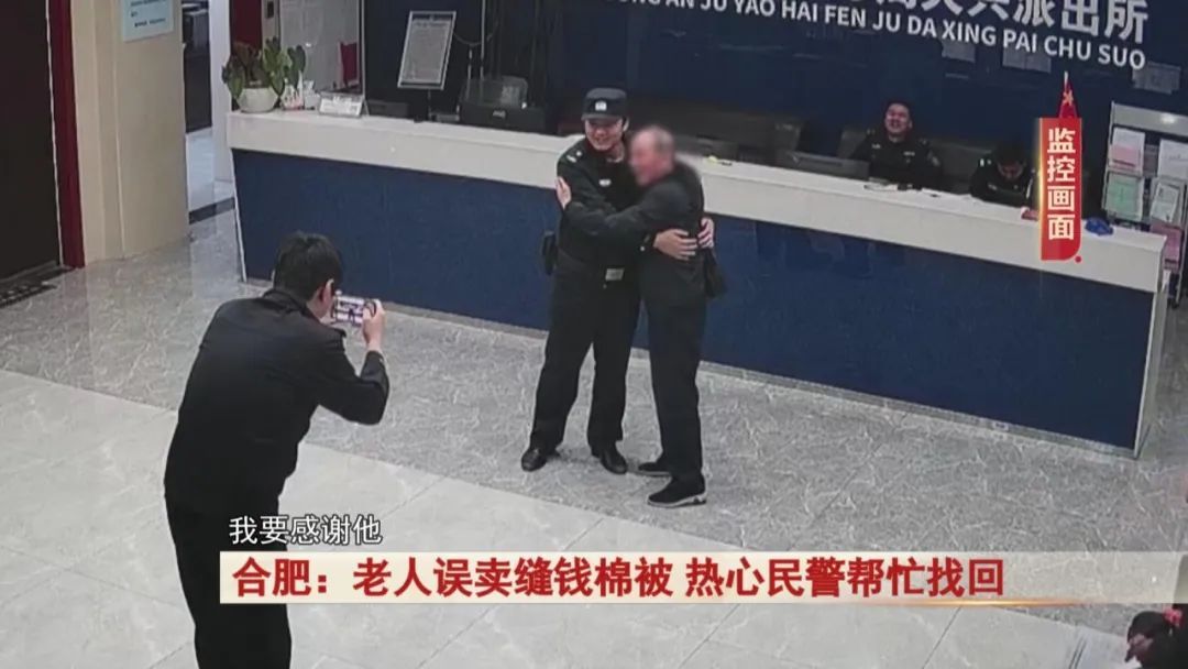 88岁大爷卖了床被子，“价值”八万！卖完太后悔！