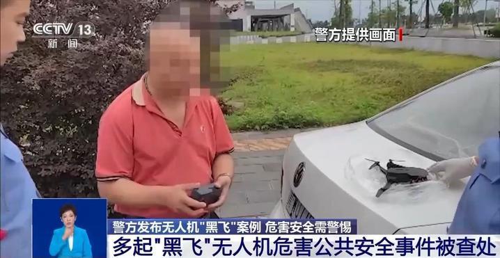 无人机“黑飞”如何治理?反制它的“黑科技”来了 无人机“黑飞”如何治理?反制它的“黑科技”来了