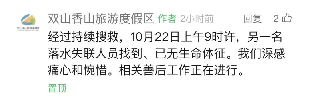 噩耗传来，2人确认遇难，最后影像让人揪心......