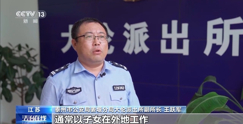 法治在线丨假冒“孙辈”实施诈骗!专盯老年人:“爷爷救我” 法治在线丨假冒“孙辈”实施诈骗!专盯老年人:“爷爷救我”