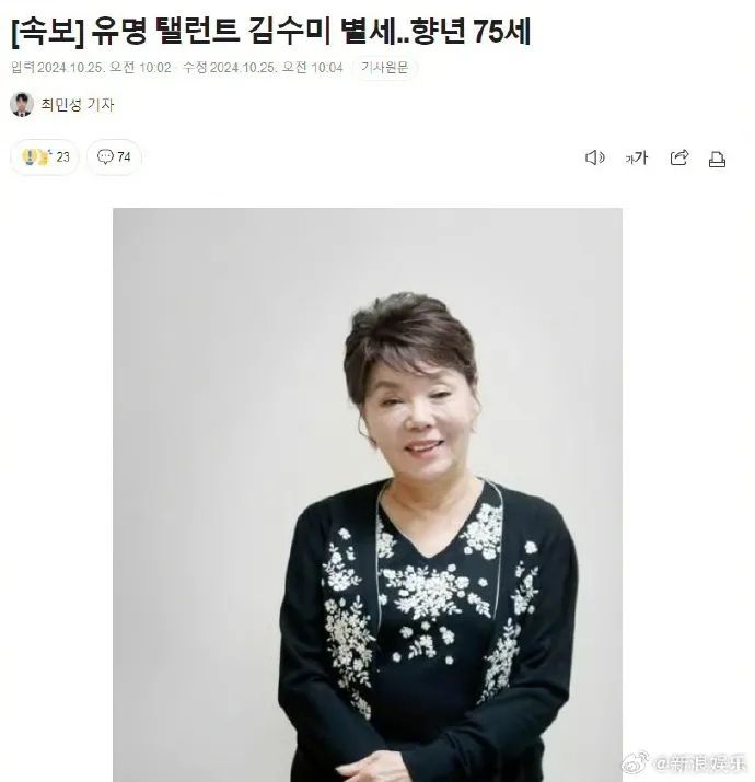 知名女演员突然去世, 警方正调查具体死因! 网友: 太熟悉,很多剧里都有她