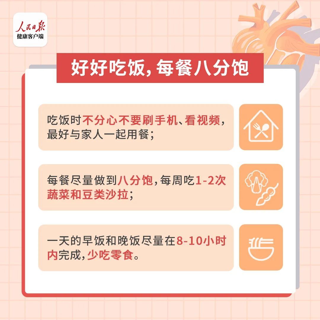 心脏最怕这10件事，很多人却常做！改善心脏健康的10个秘诀