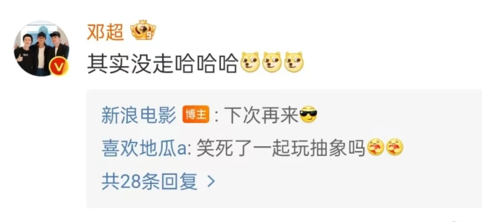 45岁邓超突然宣布！网友炸锅...