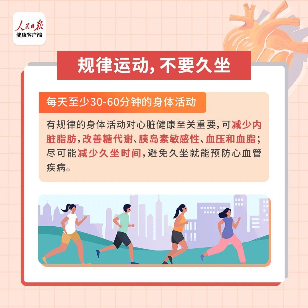 心脏最怕这10件事，很多人却常做！改善心脏健康的10个秘诀