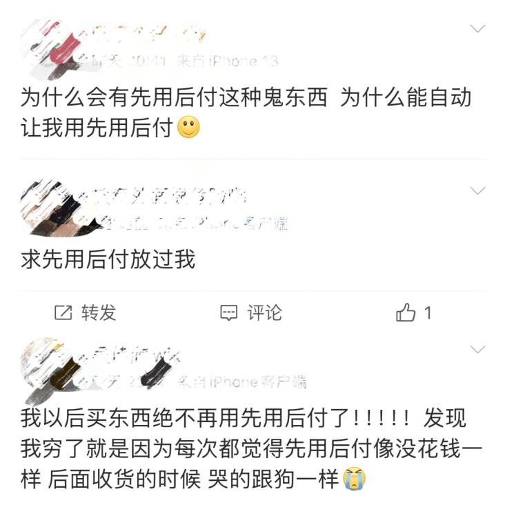 “先用后付”能一键关闭！