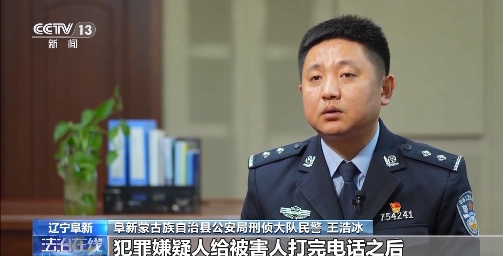 法治在线丨假冒“孙辈”实施诈骗!专盯老年人:“爷爷救我” 法治在线丨假冒“孙辈”实施诈骗!专盯老年人:“爷爷救我”