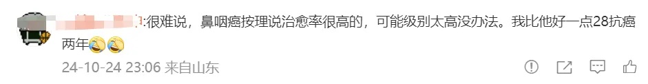 27岁抗癌网红去世，新婚妻子发文：一别再无归期！