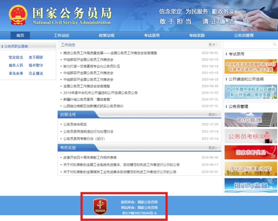 2025年国考报名正式结束！考生下一步要做哪些准备？