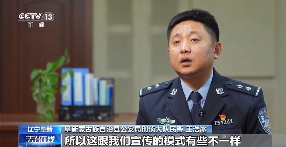 法治在线丨假冒“孙辈”实施诈骗!专盯老年人:“爷爷救我” 法治在线丨假冒“孙辈”实施诈骗!专盯老年人:“爷爷救我”