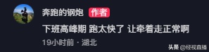 武汉街头惊现黑衣骑马“侠客”！本人回应了→
