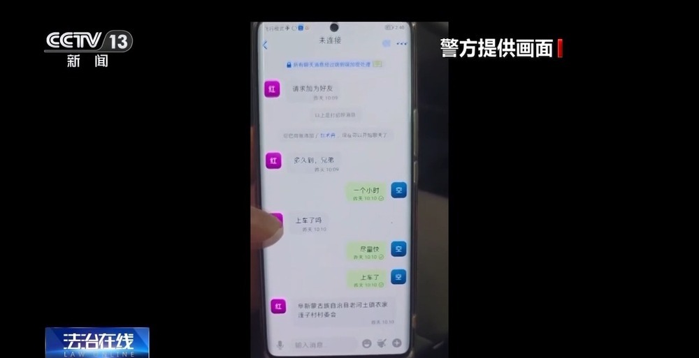 法治在线丨假冒“孙辈”实施诈骗!专盯老年人:“爷爷救我” 法治在线丨假冒“孙辈”实施诈骗!专盯老年人:“爷爷救我”